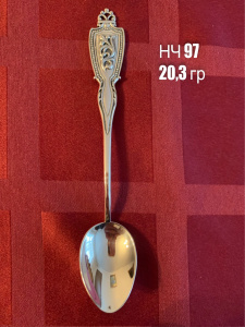 НЧ97 Ложка (Ag925)