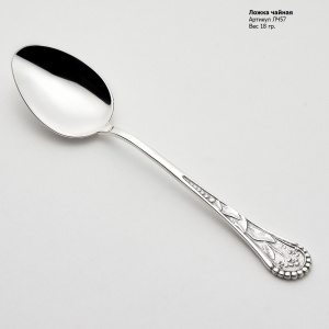 ЛЧ57 Ложка (Ag925)