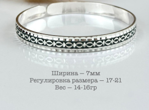 450100 Браслет (Ag875)