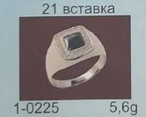 1-0225 Кольцо (Ag925)