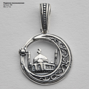 386 Подвеска (Ag925)